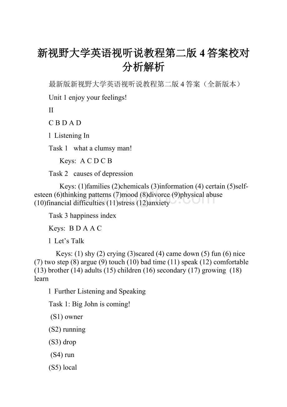 新视野大学英语视听说教程第二版4答案校对分析解析.docx