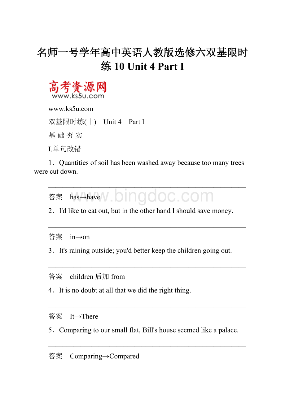 名师一号学年高中英语人教版选修六双基限时练10 Unit 4 Part Ⅰ.docx_第1页