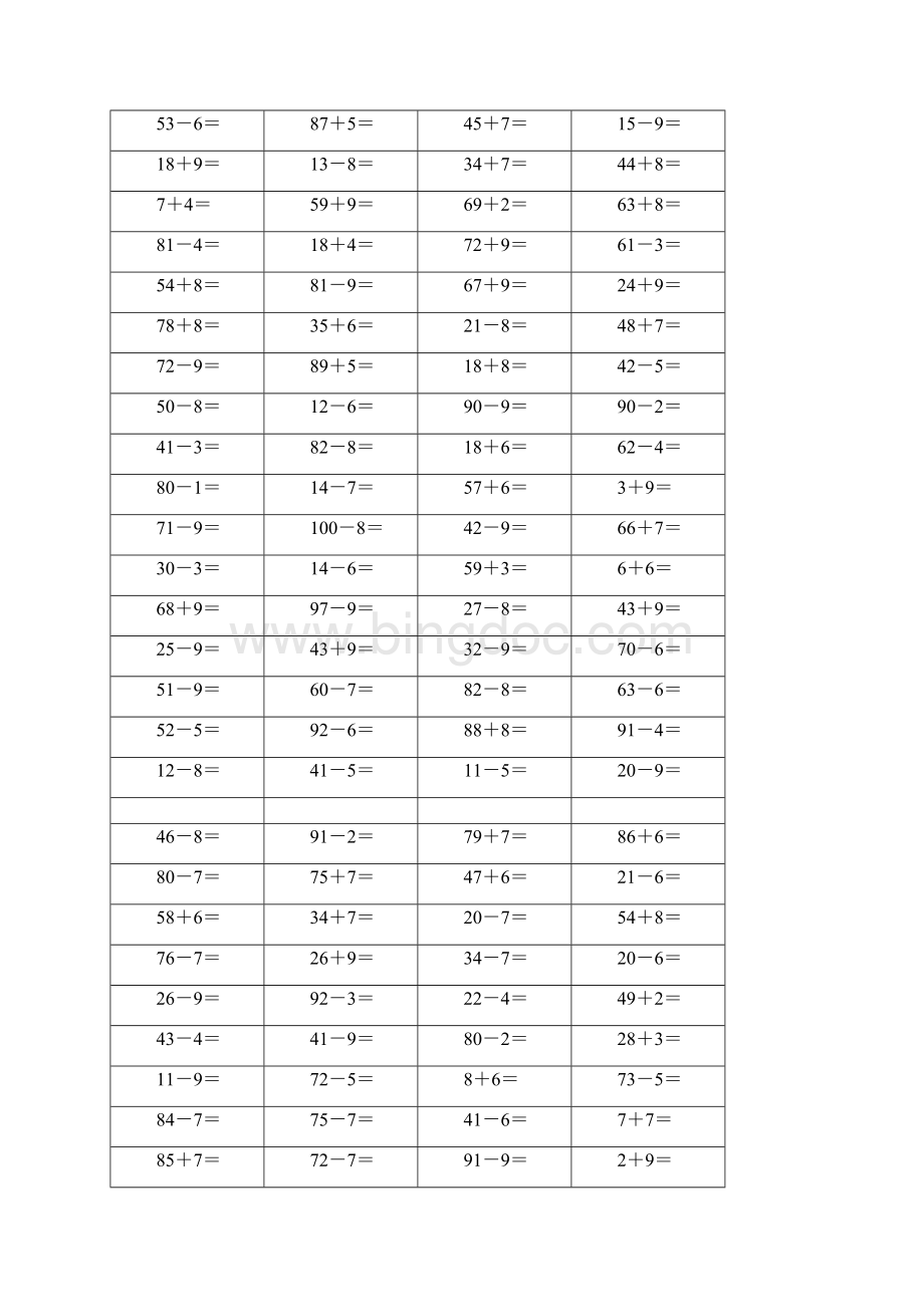 一年级下册数学加减竖式题.docx_第3页