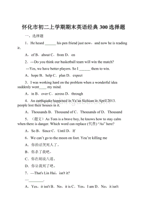 怀化市初二上学期期末英语经典300选择题.docx