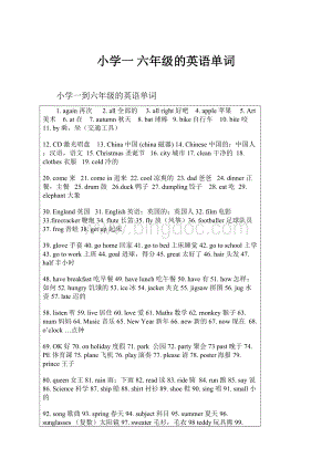 小学一 六年级的英语单词.docx