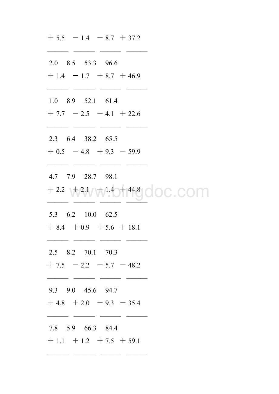 人教版三年级数学下册小数加减法竖式练习题 17.docx_第2页