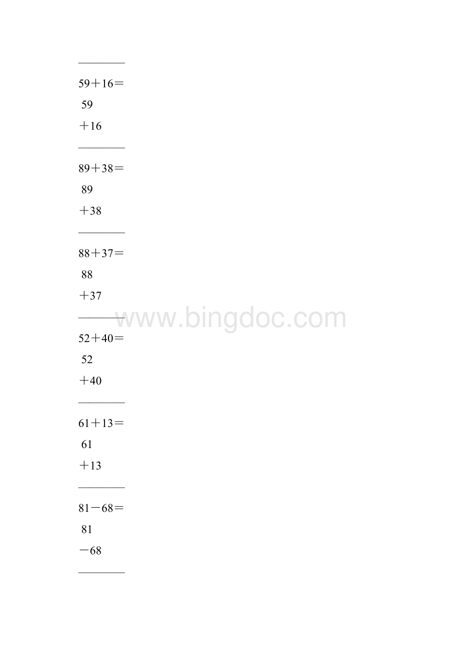 二年级数学上册竖式计算练习题28.docx_第2页