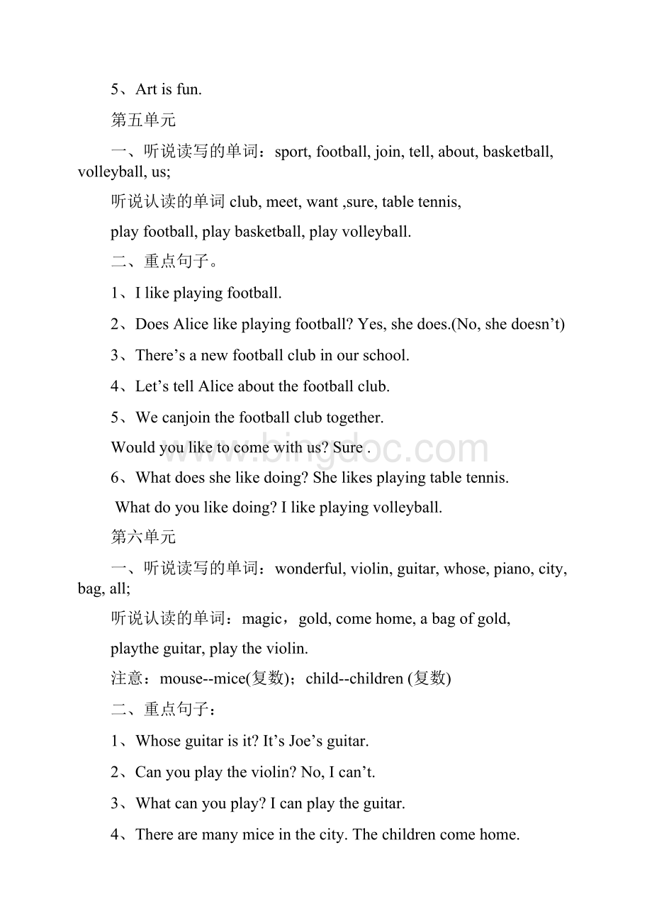 深圳小学四年级下册英语复习汇总.docx_第3页