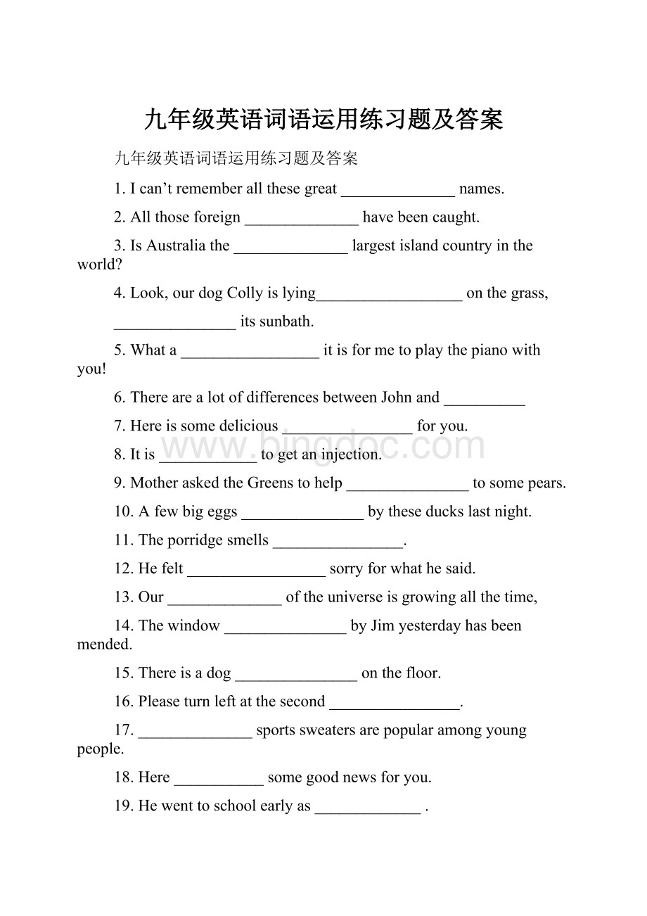 九年级英语词语运用练习题及答案.docx_第1页