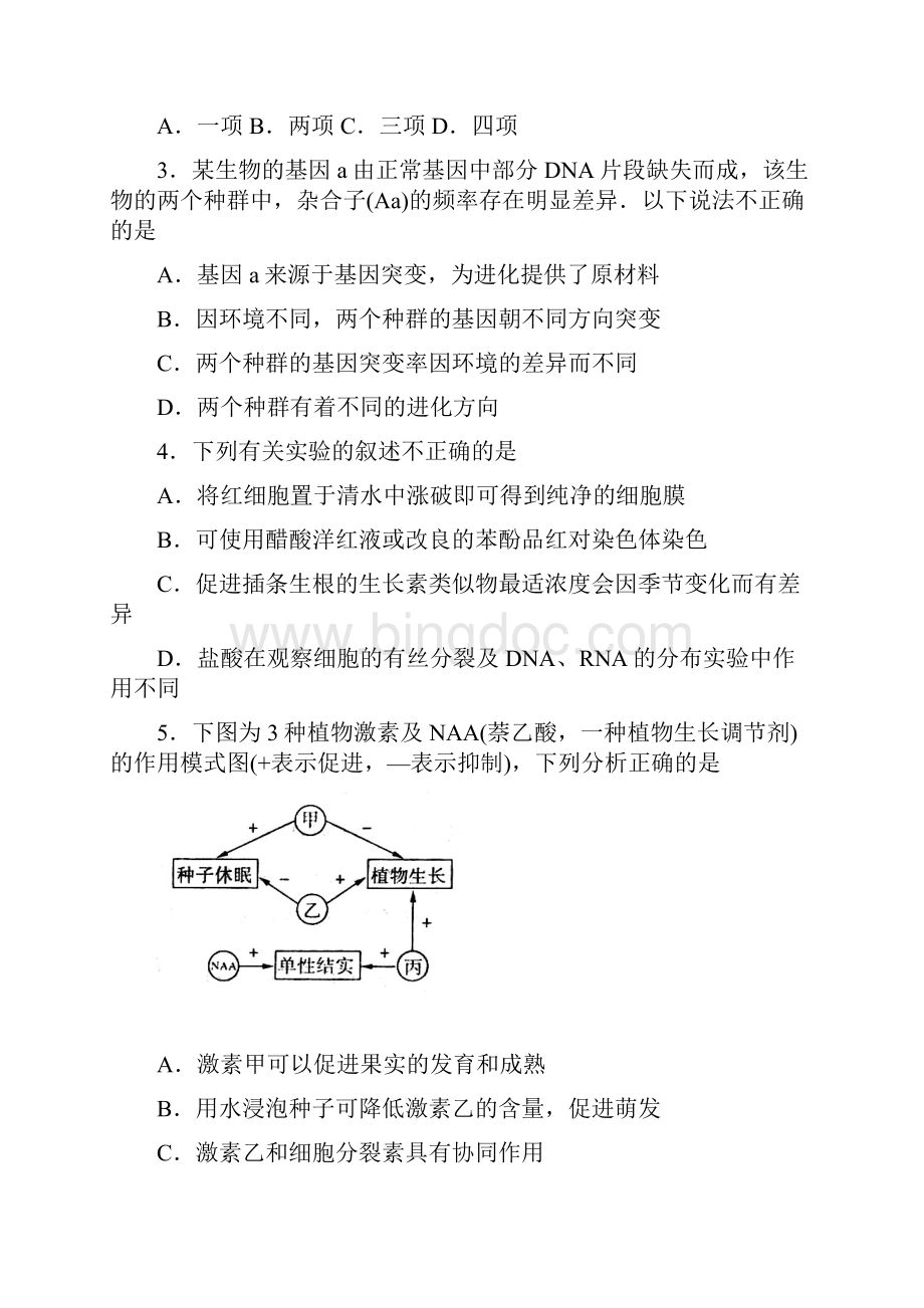 德州二联 理综山东省德州市二模理科综合试题word含答案.docx_第2页