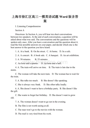 上海市徐汇区高三一模英语试题Word版含答案.docx