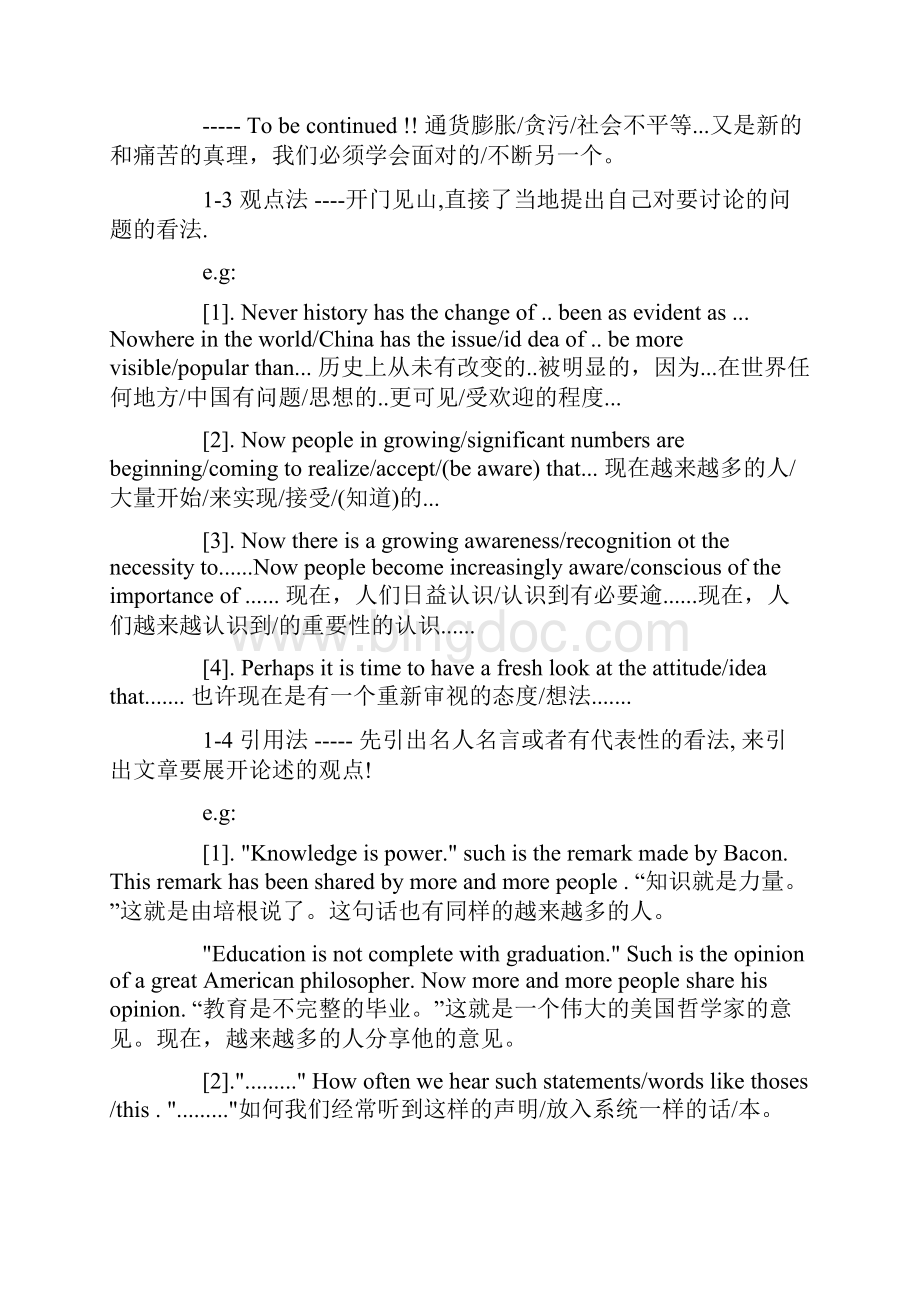 六级作文句型以及高分技巧.docx_第2页