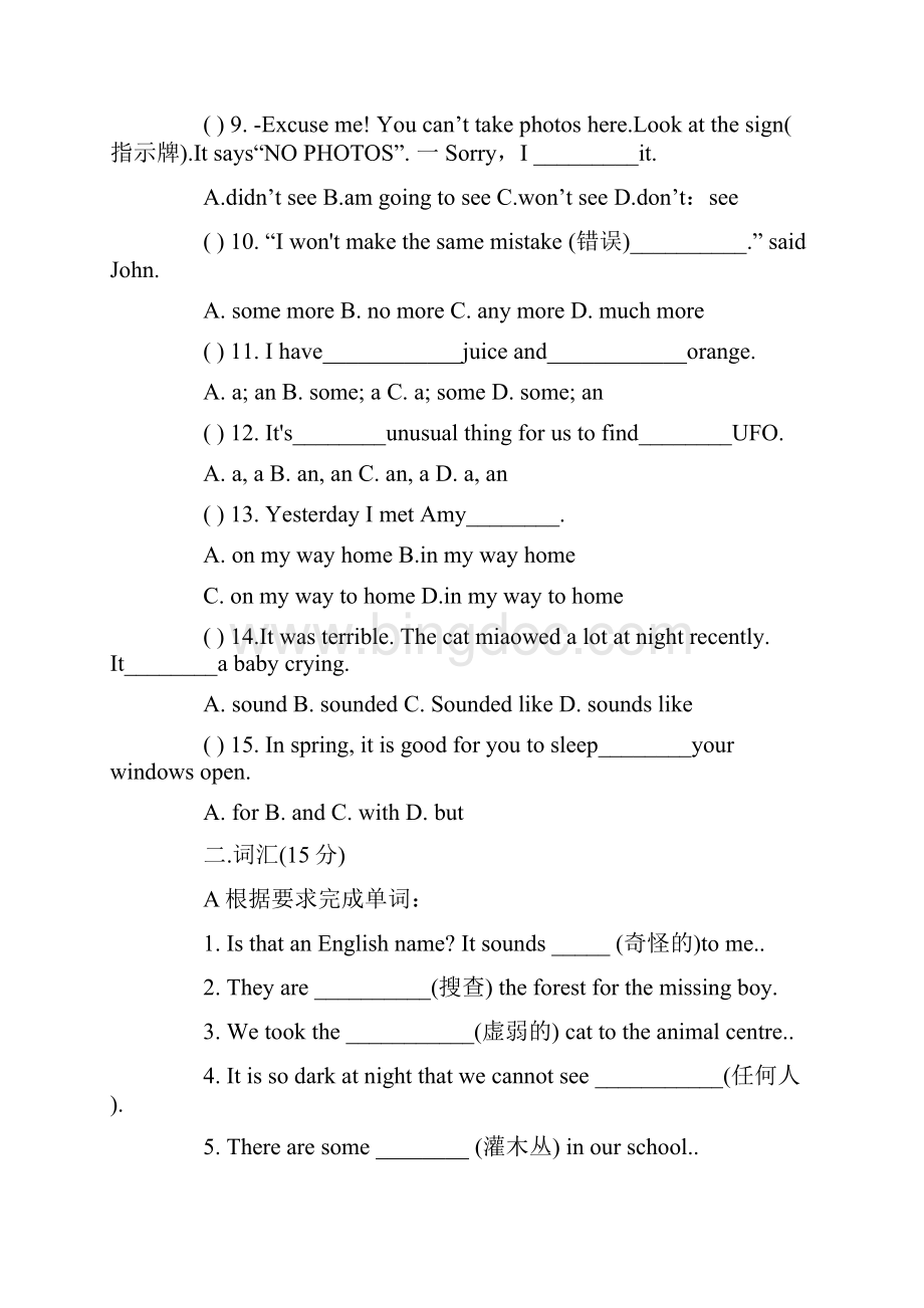 新译林英语7B unit5测试题附答案.docx_第2页