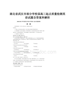 湖北省武汉市部分学校届高三起点质量检测英语试题含答案和解析.docx