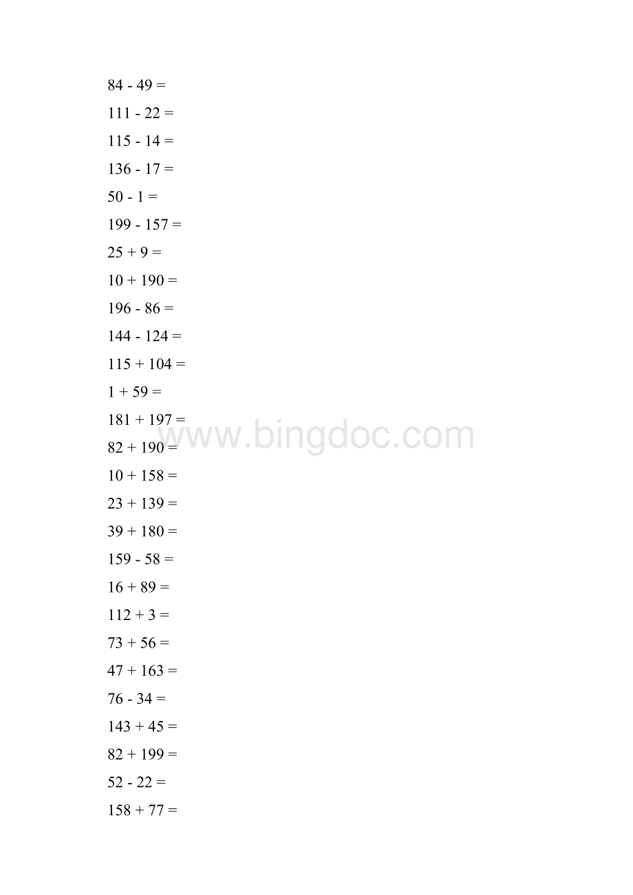 二年级数学基础训练 23.docx_第2页