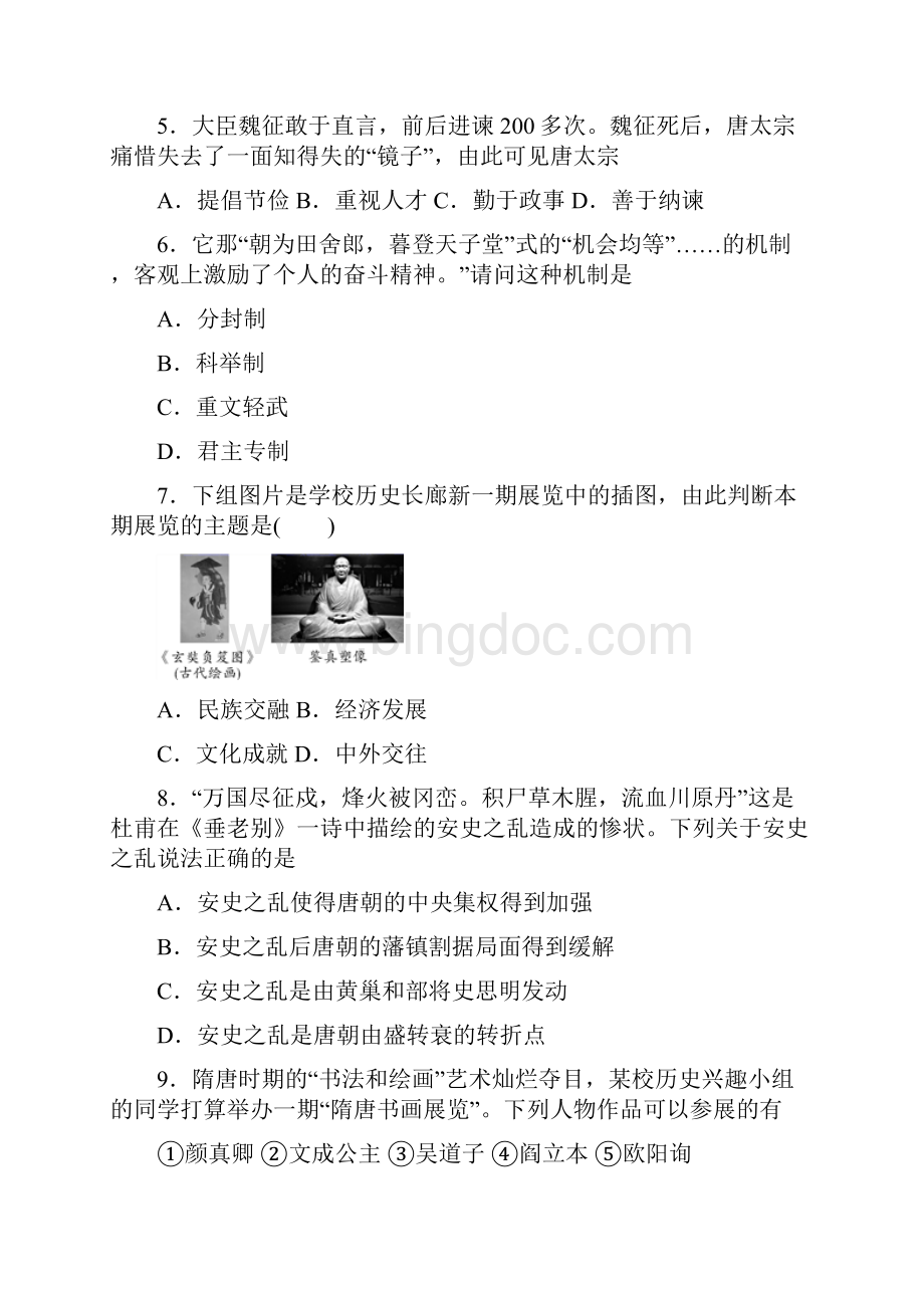 北京101中学学年下学期初中七年级月考历史试题.docx_第2页