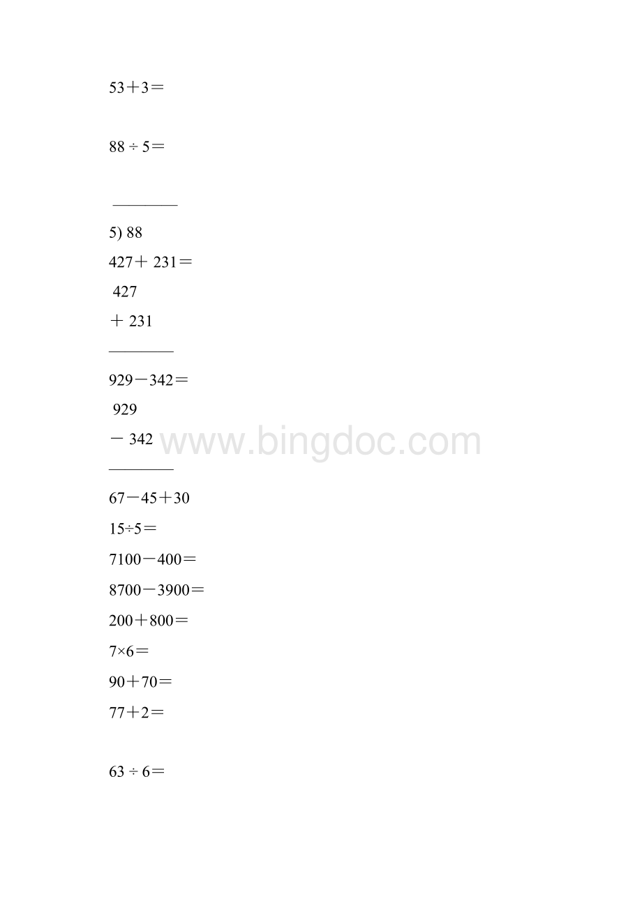 小学二年级数学下册口算笔算专项训练19.docx_第3页