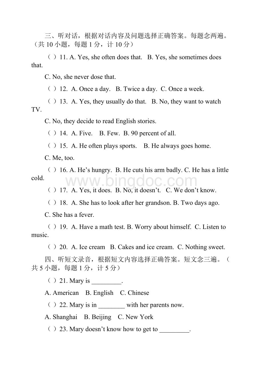 中和中学初级学年上期十月月考英语试题吴妍.docx_第2页