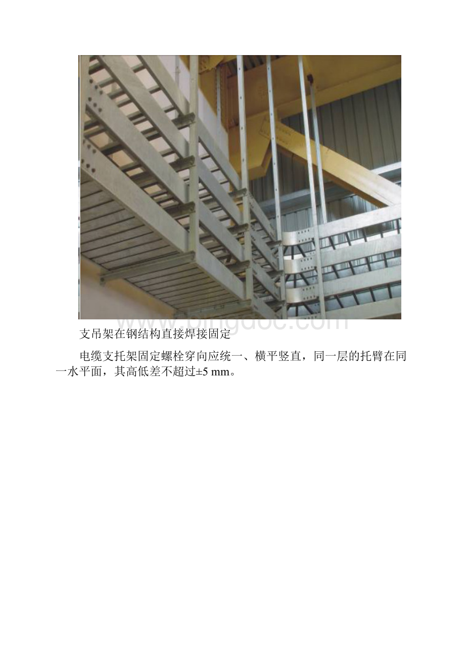 电缆安装敷设施工图解.docx_第3页