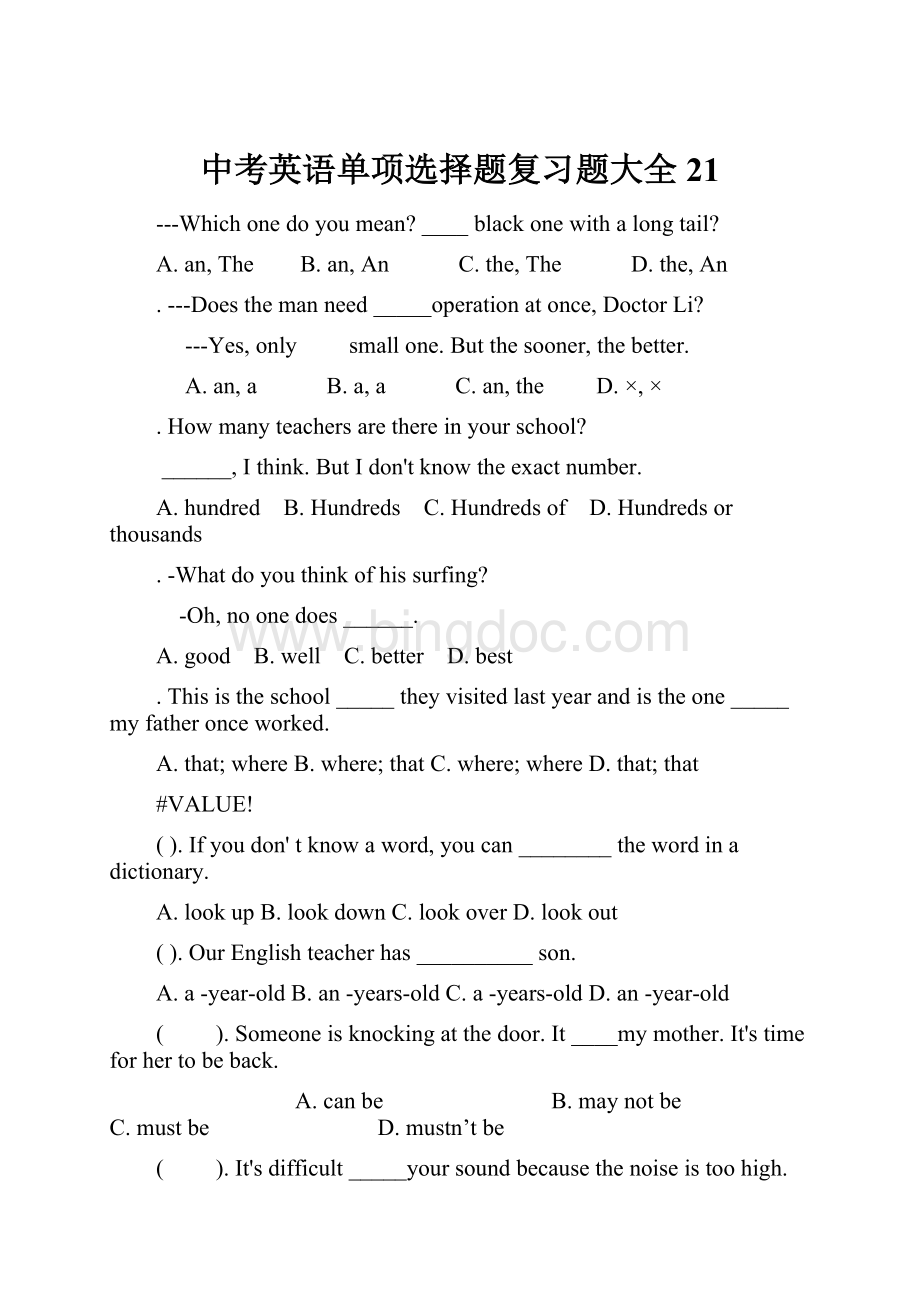 中考英语单项选择题复习题大全21.docx_第1页