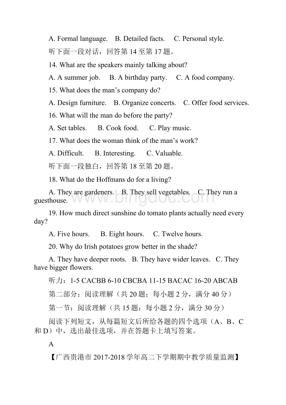 高二英语下学期期末复习备考之精准复习模拟题C卷07130186.docx_第3页