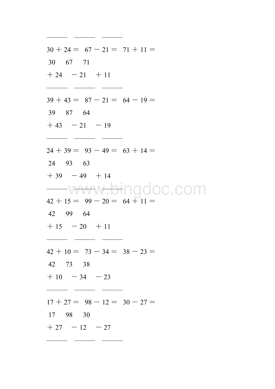 小学二年级数学上册100以内的加减法笔算练习题 30.docx_第3页