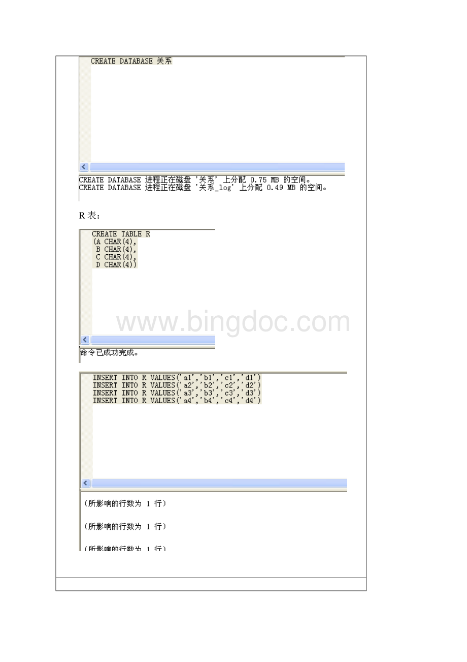 数据库实验报告集合查询.docx_第2页