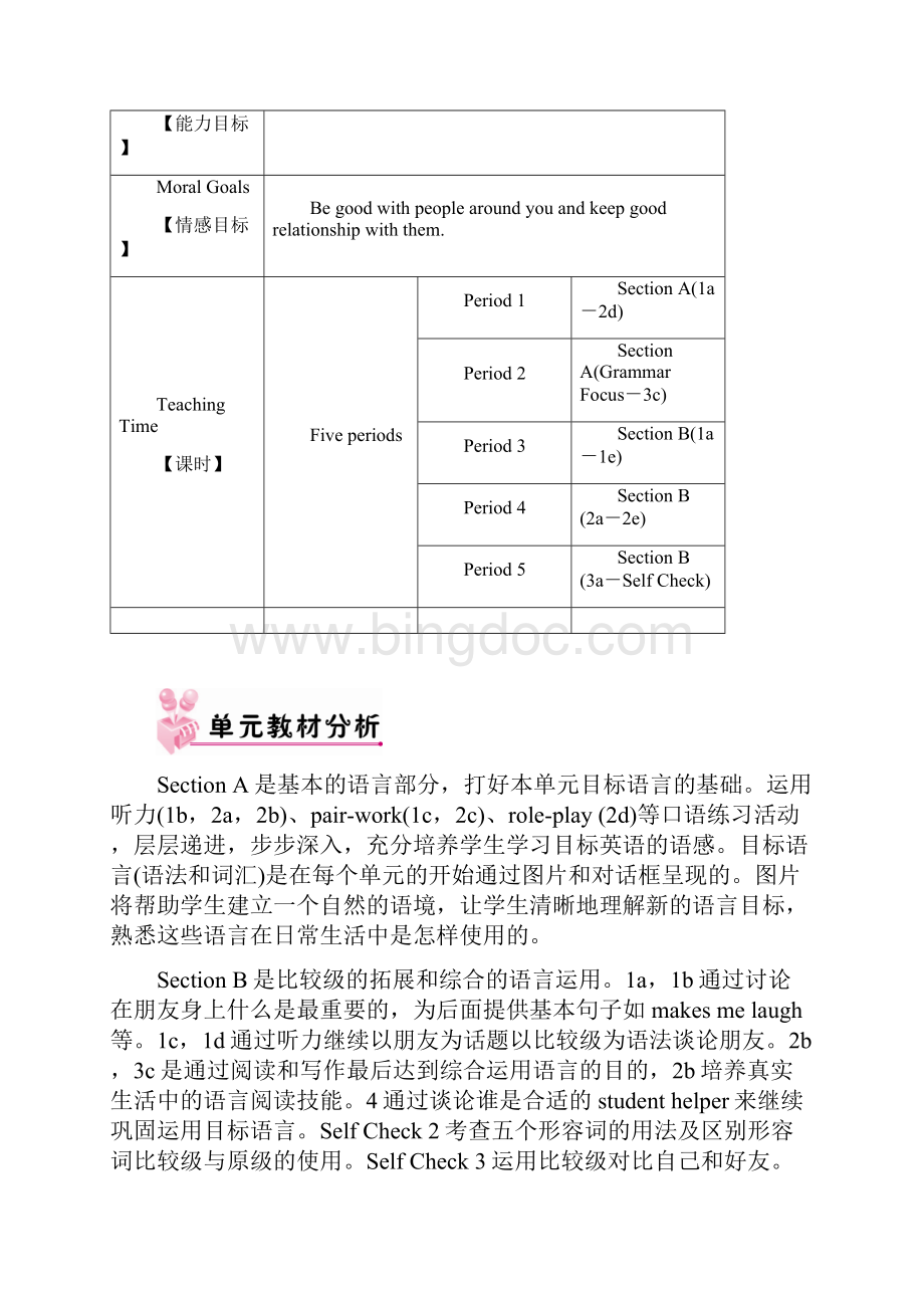 人教版八年级英语上册教案Unit 3 教案.docx_第2页