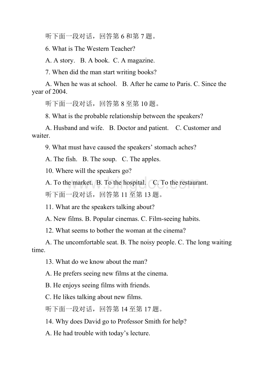 高二下学期阶段练习英语试题含答案II.docx_第2页