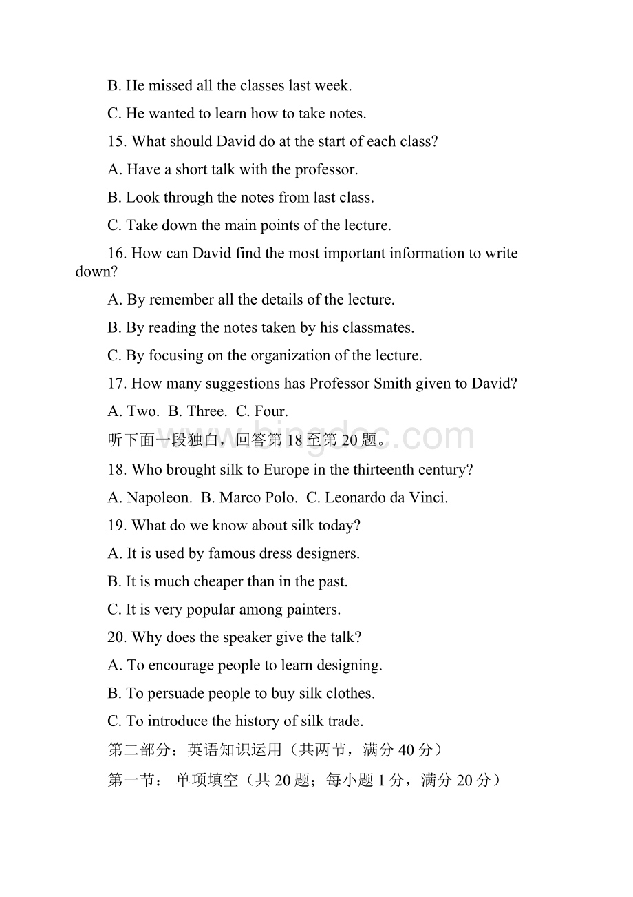 高二下学期阶段练习英语试题含答案II.docx_第3页