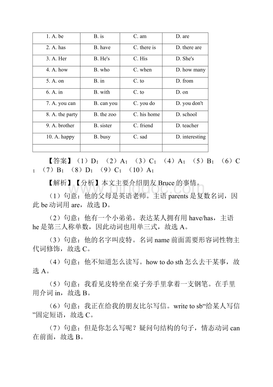 小学英语五年级完形填空训练经典题目及答案.docx_第3页