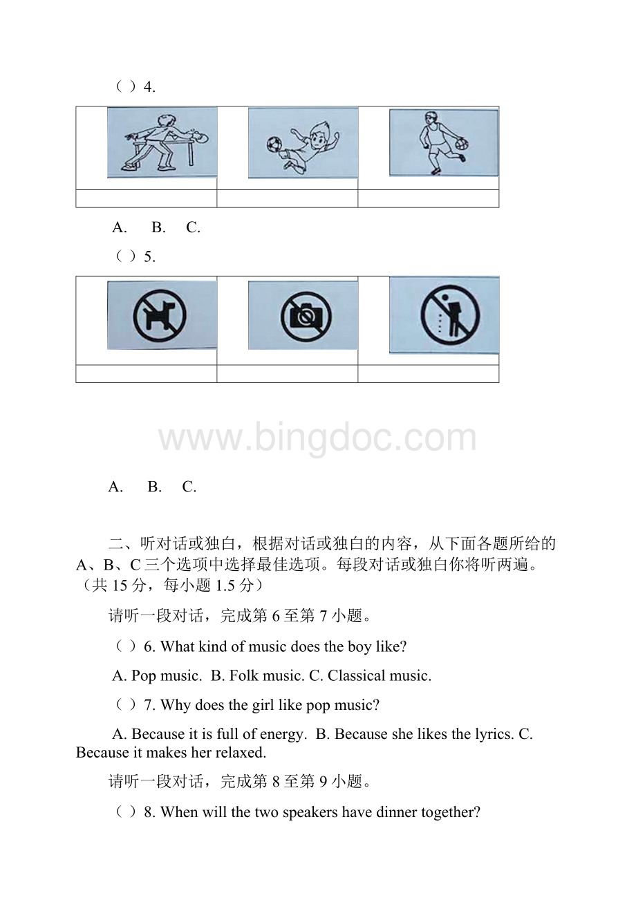 海淀初三期末英语考试试题带答案和听力录音.docx_第2页