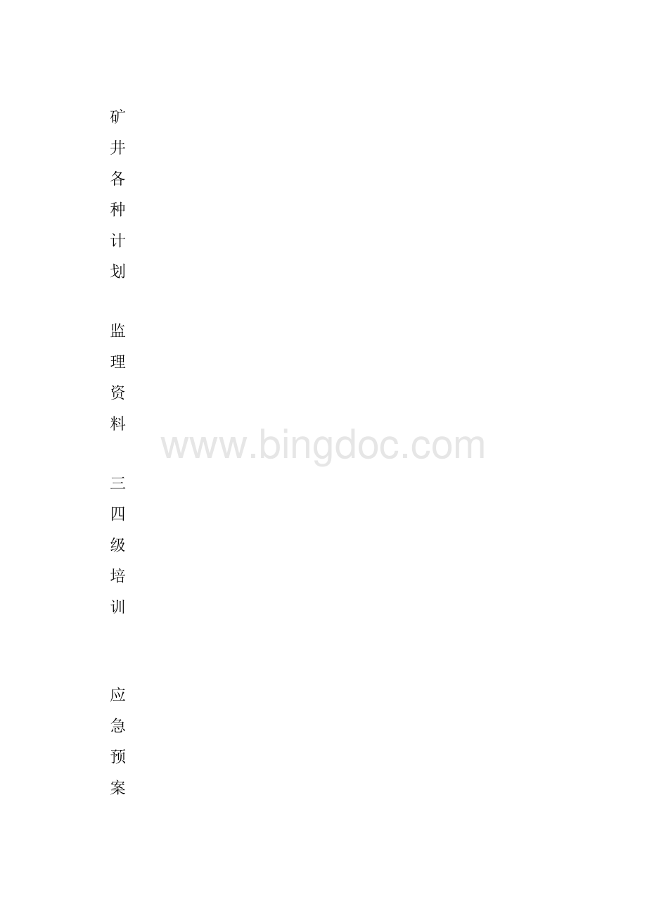 大小档案盒标签模板.docx_第2页