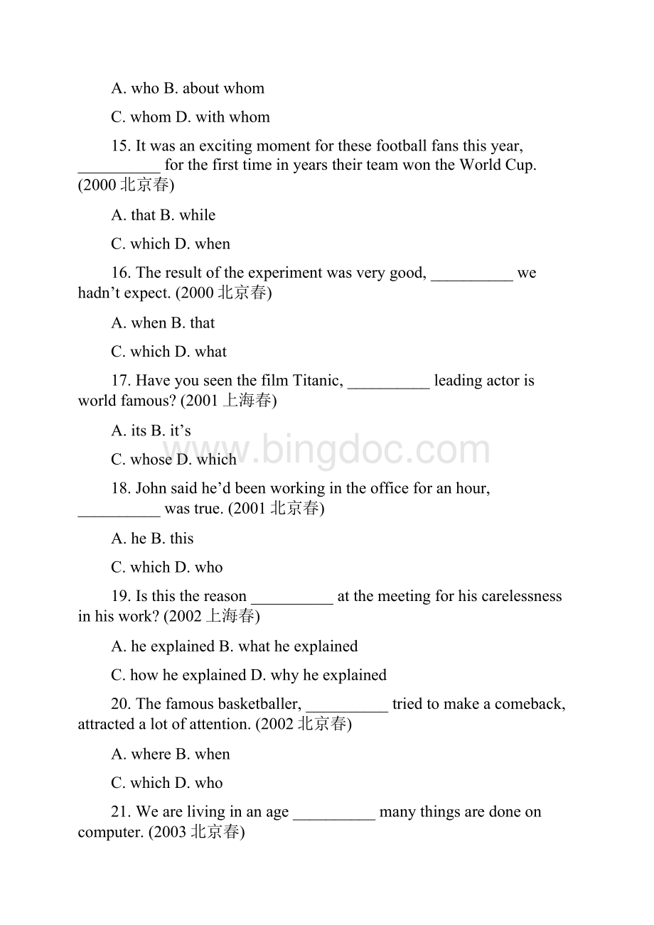 高中定语从句和状语从句练习题及问题详解.docx_第3页