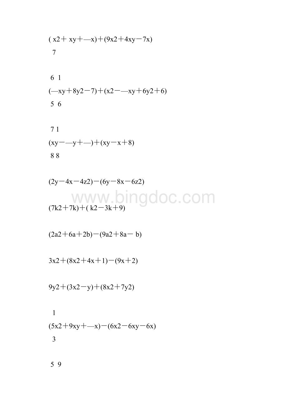 七年级数学下册整式的加减法计算题 618.docx_第3页