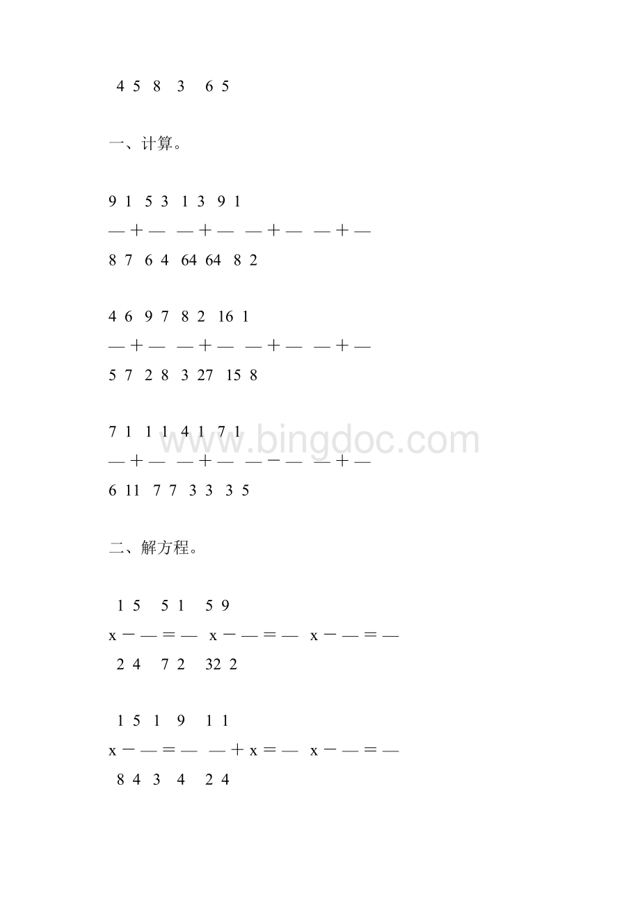 人教版五年级数学下册异分母分数加减法综合练习题6.docx_第2页