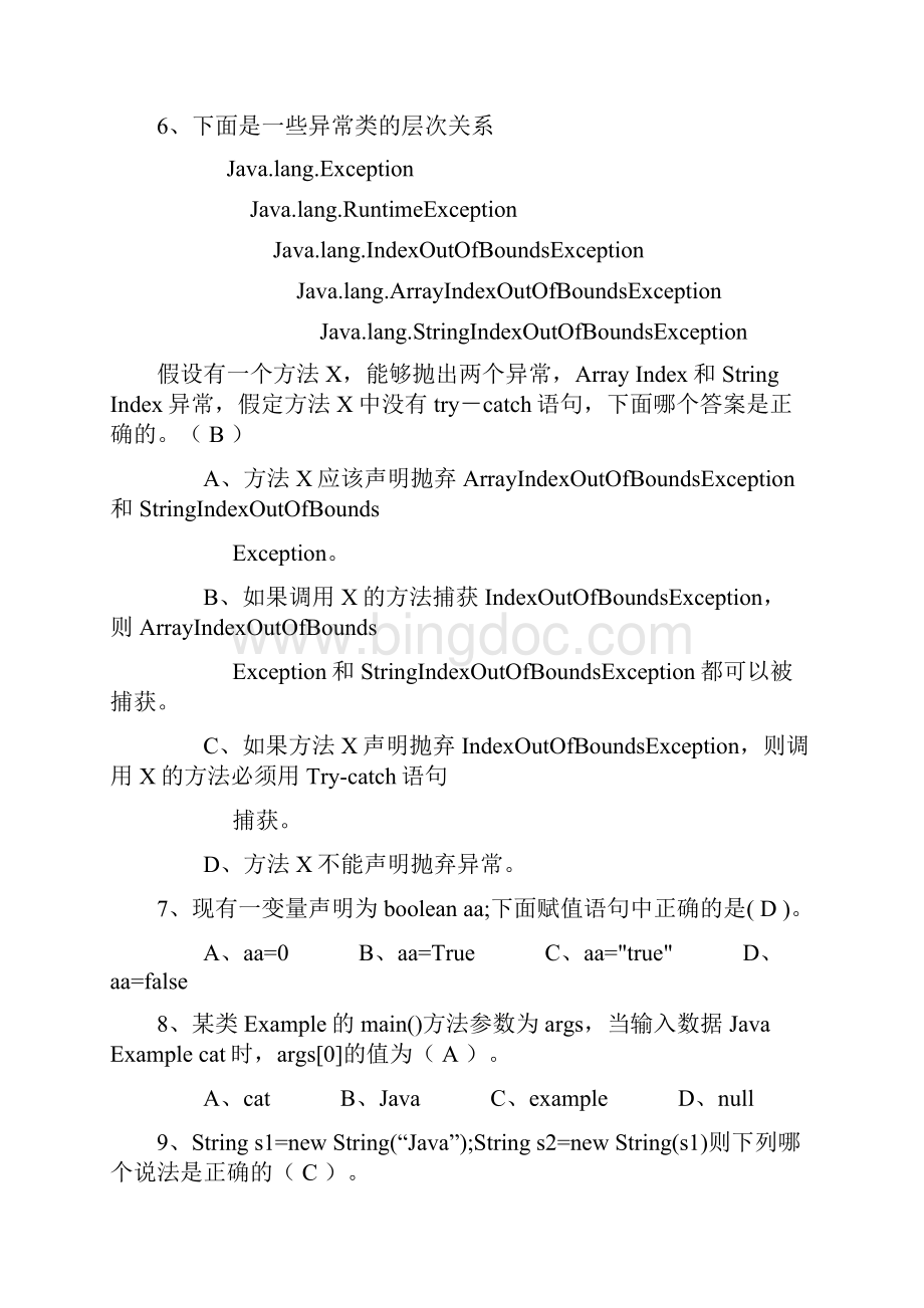 Java面向对象程序设计复习题附答案.docx_第2页