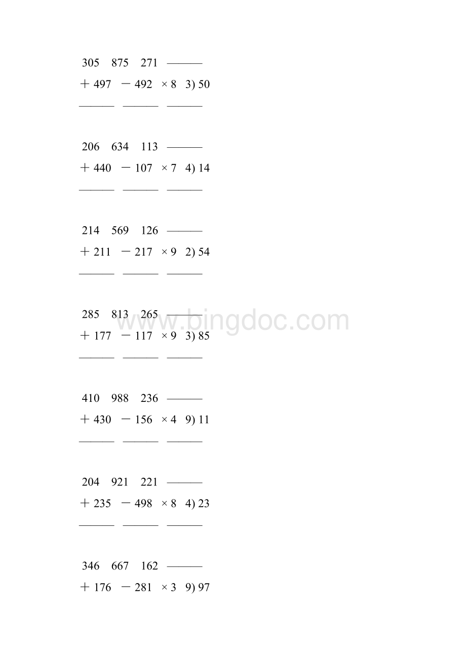 人教版三年级数学下册竖式计算练习题 125.docx_第2页