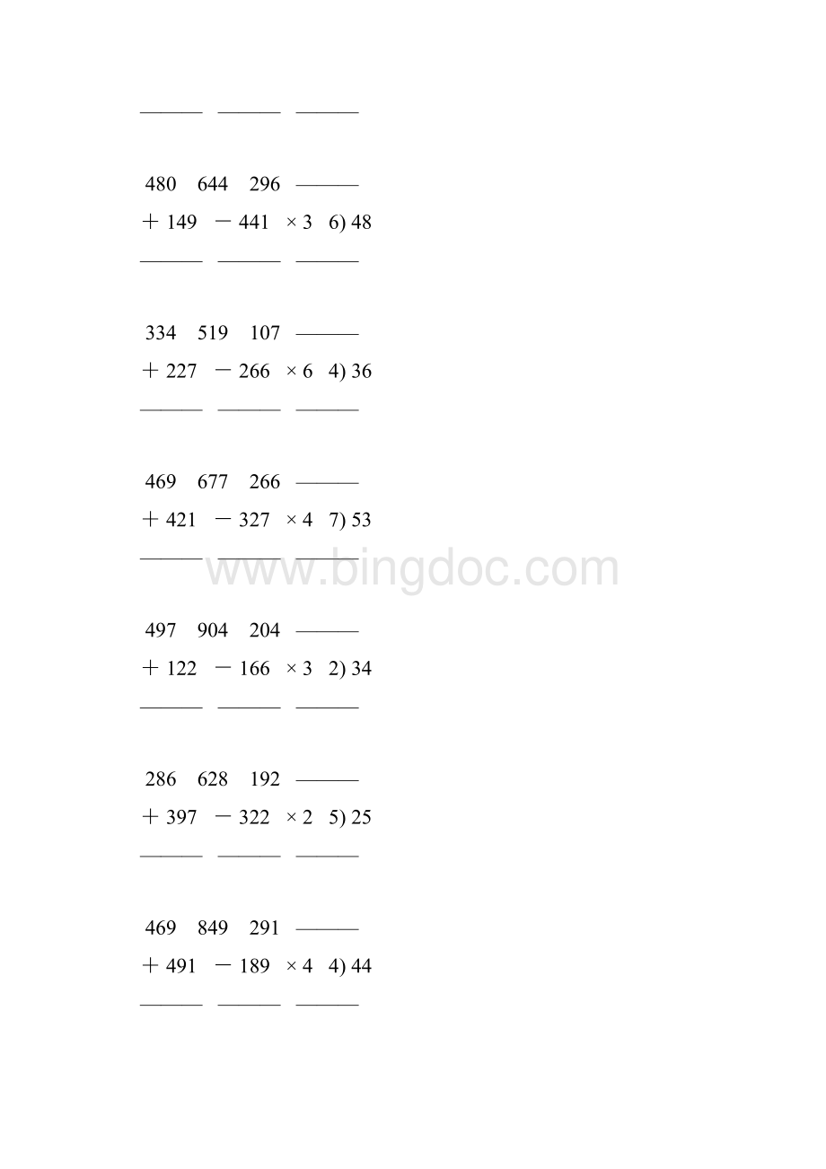 人教版三年级数学下册竖式计算练习题 125.docx_第3页