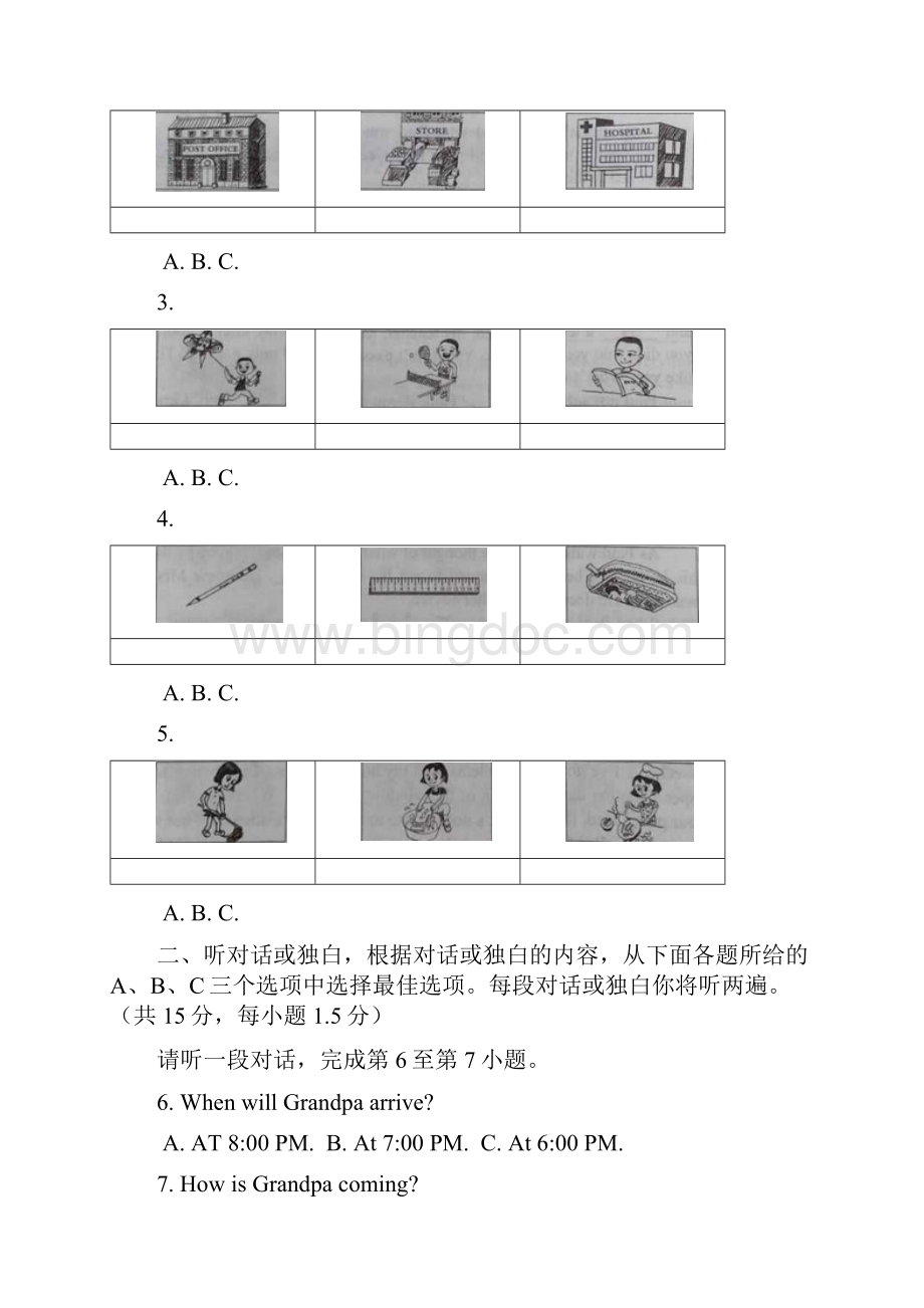 北京市中考英语试题及答案打印版.docx_第2页