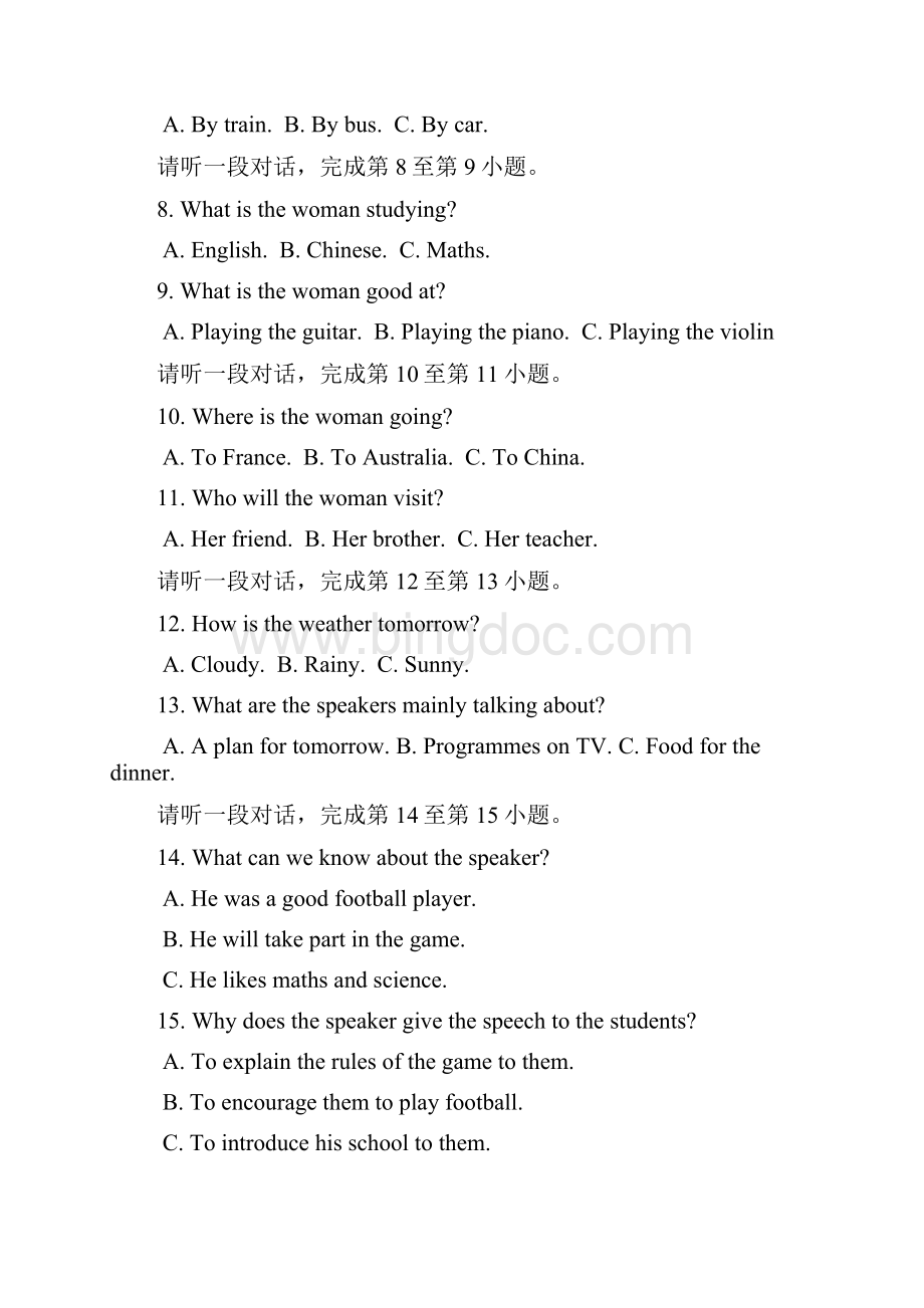 北京市中考英语试题及答案打印版.docx_第3页