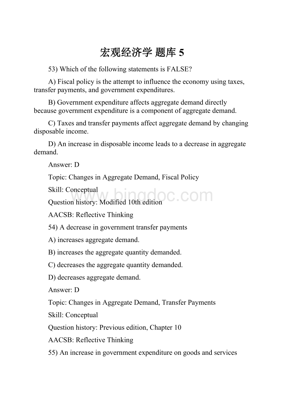 宏观经济学 题库 5.docx_第1页