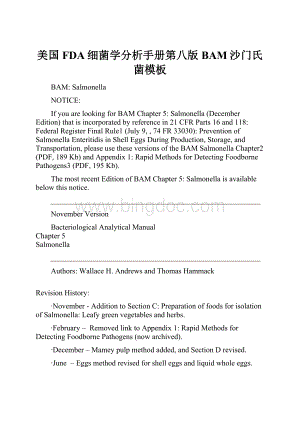 美国FDA细菌学分析手册第八版BAM沙门氏菌模板.docx