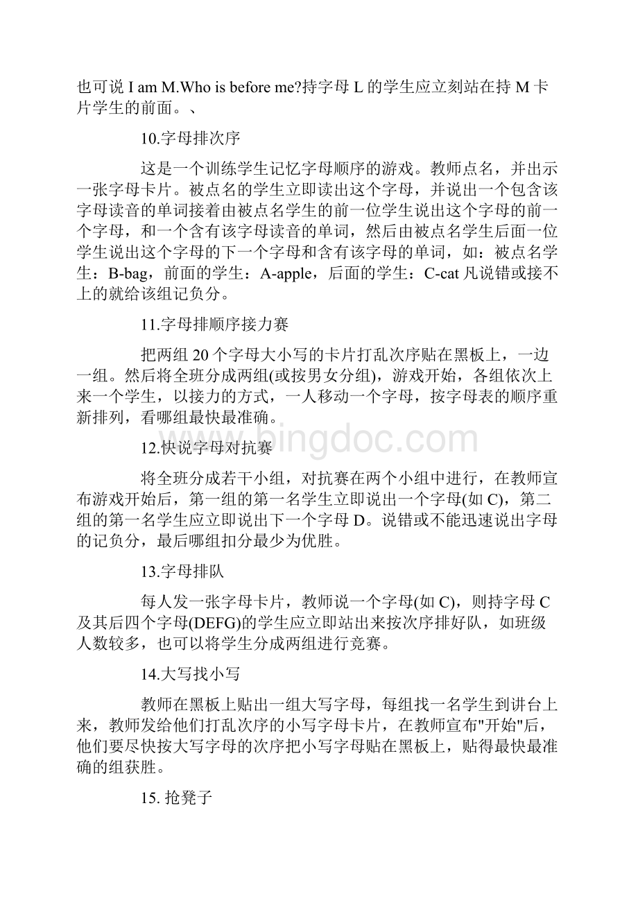 英语游戏集锦.docx_第3页