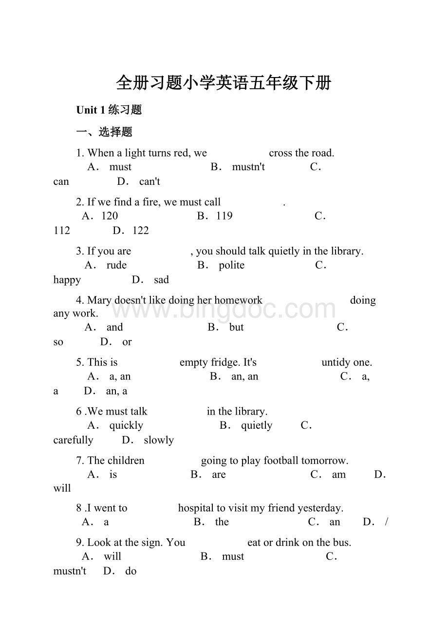 全册习题小学英语五年级下册.docx