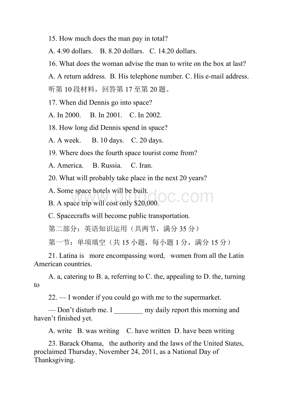 江苏省高邮市界首中学高三下学期第四次质检英语试题.docx_第3页