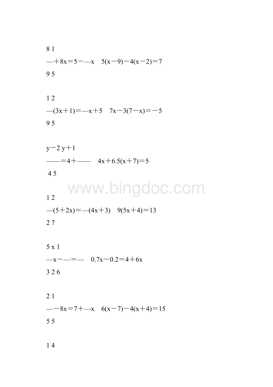 初一数学上册解方程专项练习题10.docx_第2页