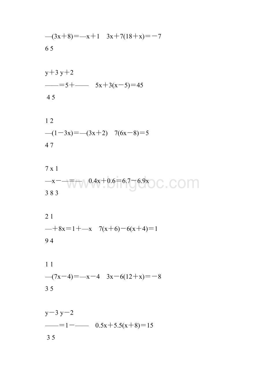 初一数学上册解方程专项练习题10.docx_第3页