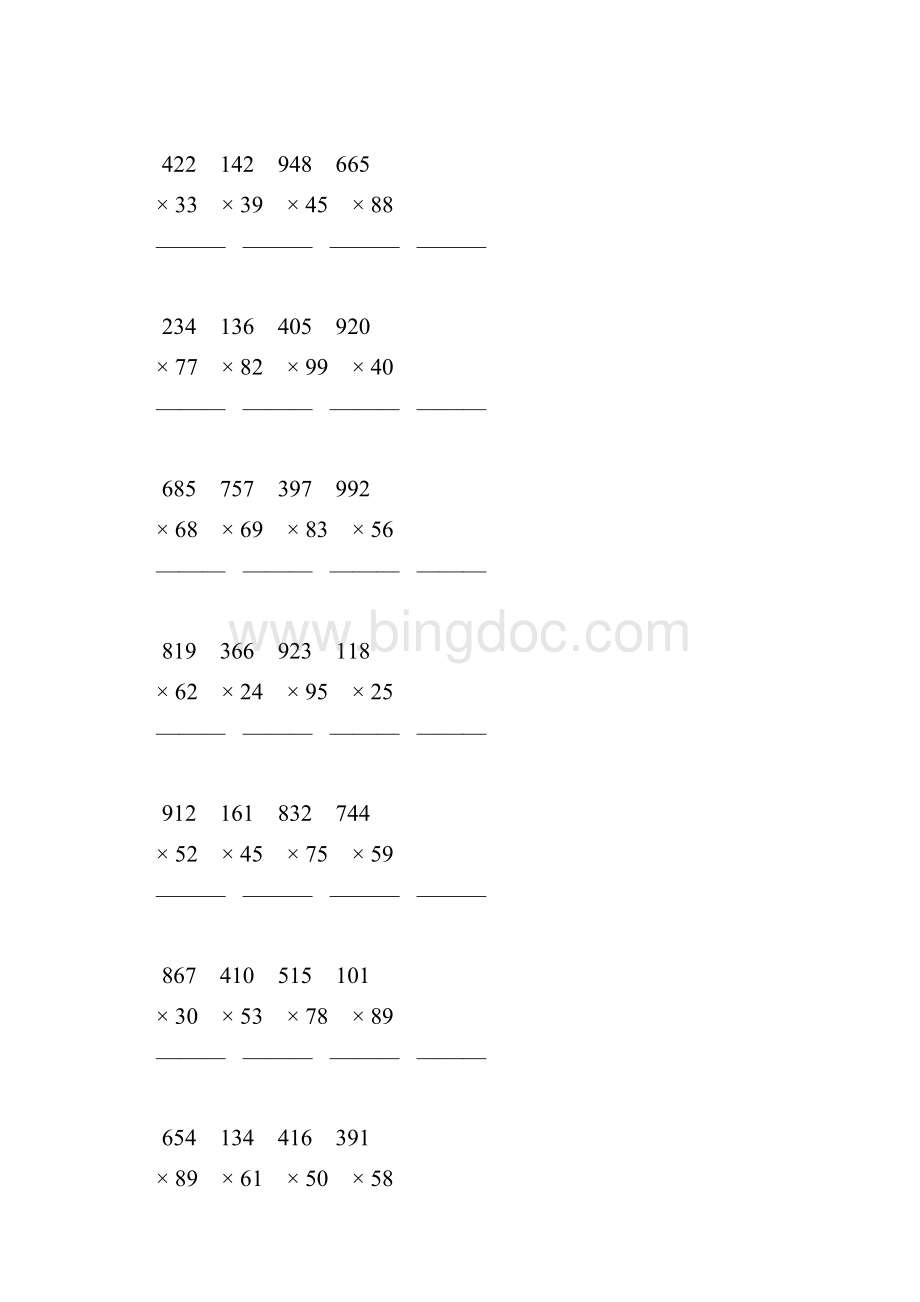 四年级数学上册三位数乘两位数笔算乘法专项练习题19.docx_第2页