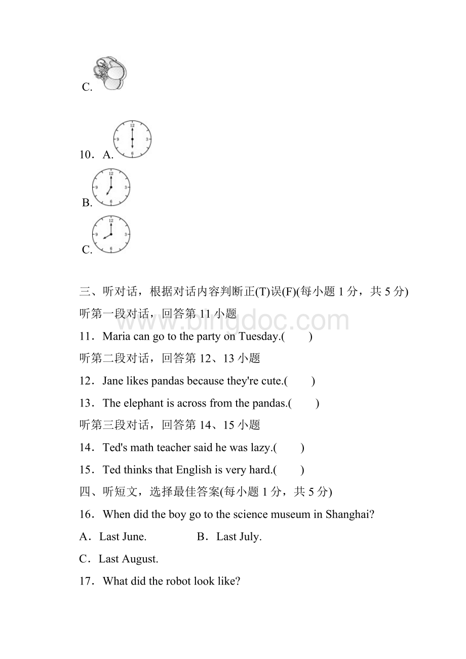 秋人教版八年级英语上册期末测试题含答案解析.docx_第3页