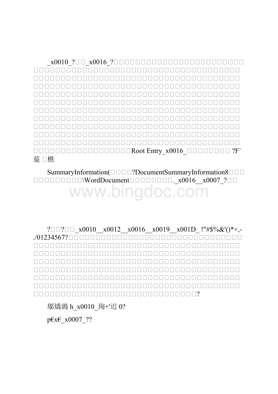 推荐下载写给老婆万能检讨书范文最新.docx_第3页