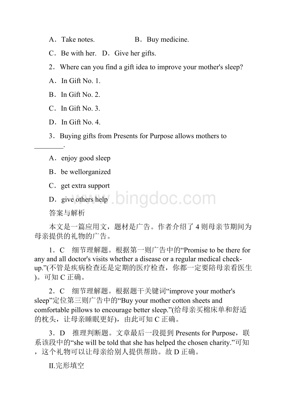 届高考高三英语人教版总复习课时作业13Word版含答案.docx_第2页