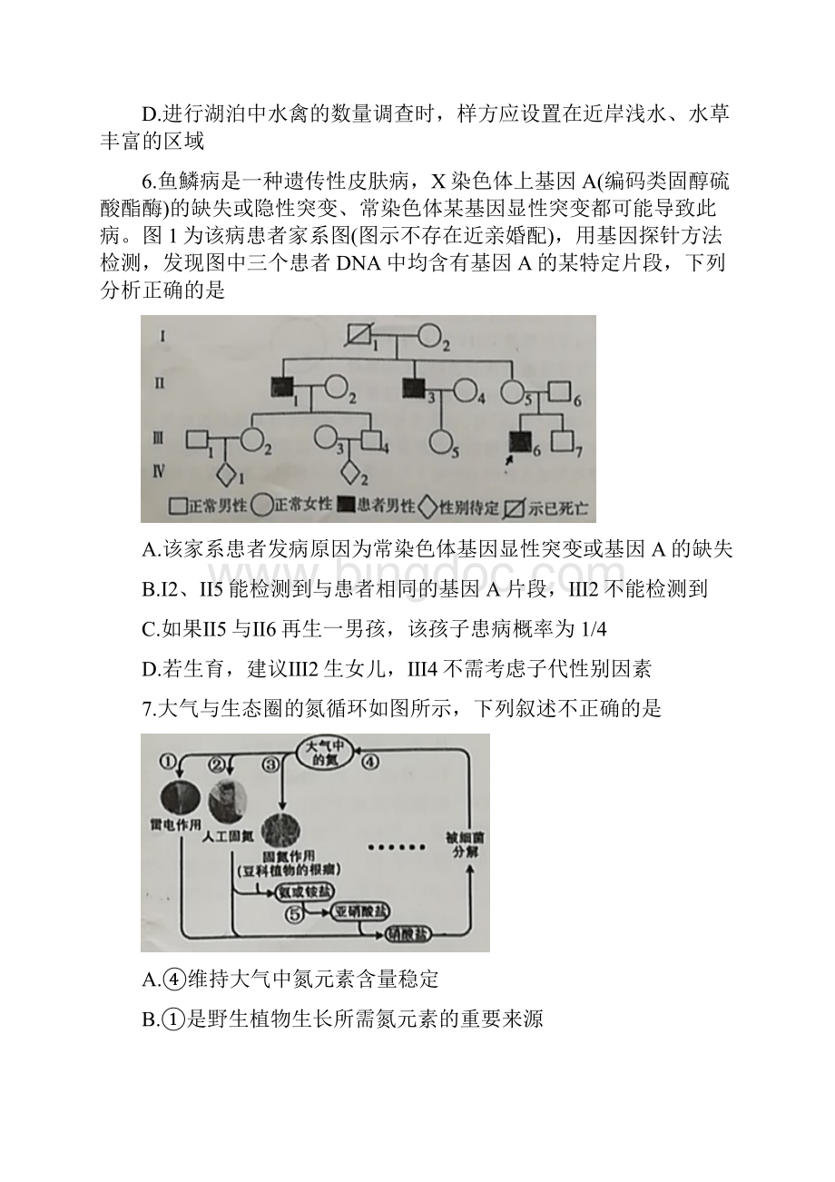 福建省福州市届高三下学期质量检测理综试题.docx_第3页