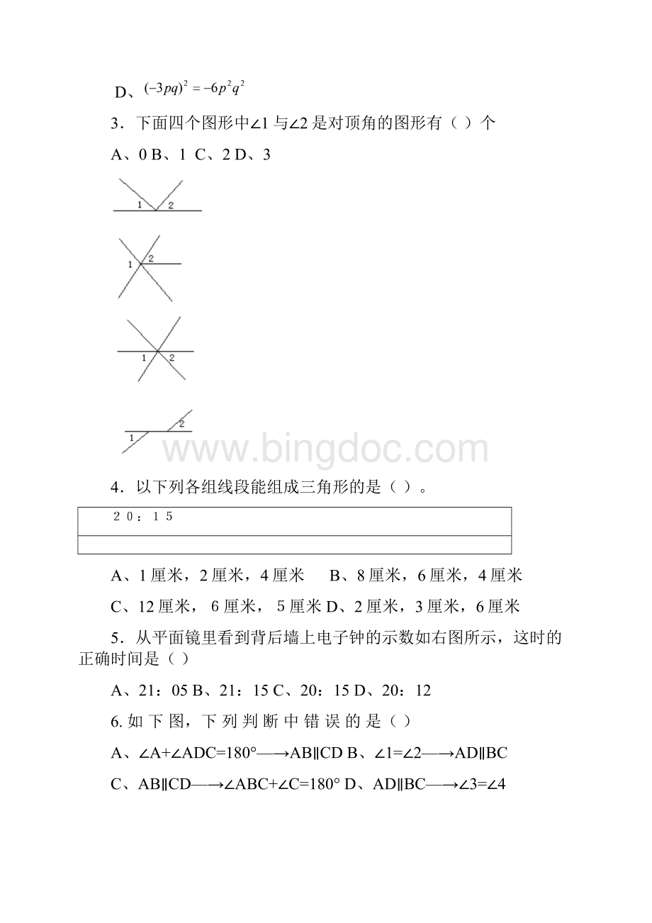 第36节期末复习九.docx_第2页